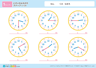 学習プリント Com